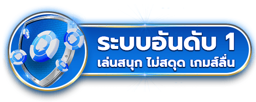 ระบบ by fafa 789