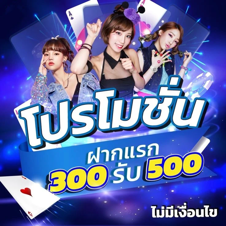 โปรโมชั่น by fafa 789